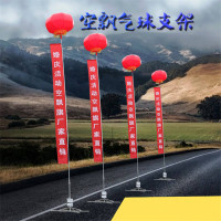 华祺腾达(HuaQi-700110)空飘气球架