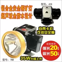 井下防水煤矿灯头灯 矿灯