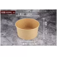 派飞加厚一次性牛皮纸碗(50个/套)