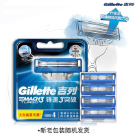 吉列(Gillette)7183 锋速3突破剃须刀刀头(4刀头) 新老包装随机发货