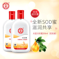 大宝 DABAO SOD蜜 乳液 200ML 双支装