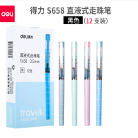 得力S658直液式走珠笔 39个