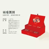 梅香(mx) 月饼 礼遇中秋 福瑞团圆