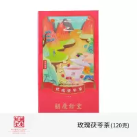 胡庆余堂 玫瑰茯苓茶 120克(10克×12袋) 袋泡茶 单盒装