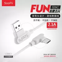 SooPii S26游戏数据线白色 5个装