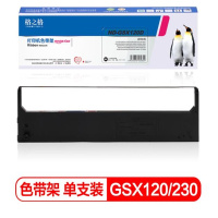 格之格ND-GSX120D色带架适用映美FP530 530KII 580 590 KY-540K TP-590K FP5