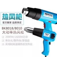电子调温热风枪BK-8010（1600W）高温烤枪工业热风枪*5把