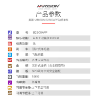 美国汉臣HARISON B2800APP 商用高端豪华动感单车(H)