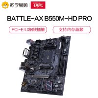 七彩虹(Colorful)BATTLE-AX B550M-HD PRO V14 主板