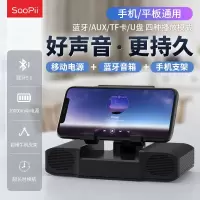 SooPii T1多功能支架蓝牙音响手机支架 单个装