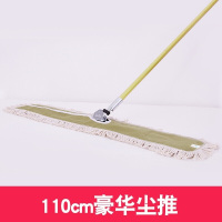 白云豪华版酒店宾馆大堂大厅推尘平板拖把纯棉线尘推110cm整套尘推