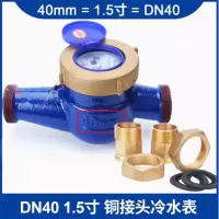 GEMPLE水表铜接头DN15