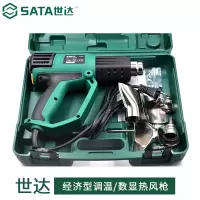 世达经济型调温数显热风枪6件组套汽车贴膜烤枪 97926(六件套)