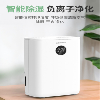 志高(CHIGO) ZG-908EA 香薰电子除湿机