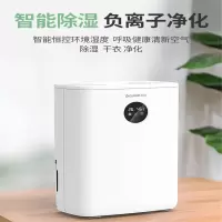 志高(CHIGO) ZG-908EA 香薰电子除湿机