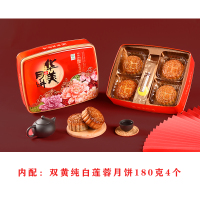 华美双黄月饼720g(双黄纯白莲蓉月饼180克4个)