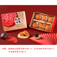 华美金秋如意月饼420G