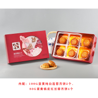 华美蛋黄橘皮月月饼520g（100G蛋黄纯白莲蓉月饼2个，80G蛋黄橘皮红豆蓉月饼4个）