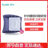 富林(FOLEE) 护腰带 HY-007(XL) 腰部固定器 腰椎间盘突出腰肌劳损腰托治疗器保暖腰围子腰部自发热男女
