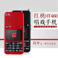 红桃老年宝 HT460 唱戏手机
