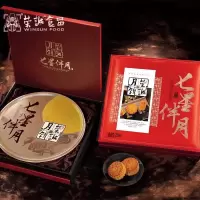 七星伴月 礼盒 蛋黄 莲蓉 豆沙 五仁多口味广式月饼 荣诚 850g