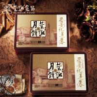 中秋月饼礼盒 蛋黄纯莲蓉 荣诚 600g