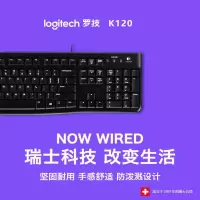 有线键盘 罗技MK120