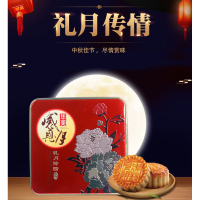 中秋华美月饼感恩月-礼月传情