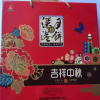 深港-吉祥中秋月饼礼盒(9个装)