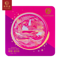 锦华璀璨星月中秋月饼礼盒700g