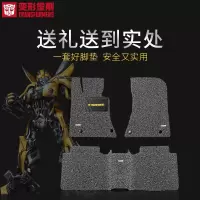 变形金刚丝圈汽车脚垫