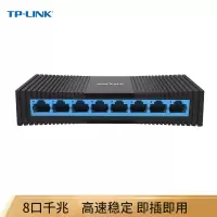 TP-LINK TL--SG1008M 8口千兆交换机