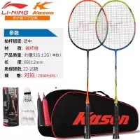 李宁(LI-NING)KASON羽毛球拍碳素进攻型进阶羽拍超轻碳纤维单拍初学碳复合对拍 推荐碳纤维套装