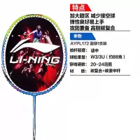 李宁(LI-NING)KASON羽毛球拍碳素进攻型进阶羽拍超轻碳纤维单拍初学碳复合对拍 AYPL172 碳复合 1支装