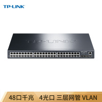 TP-LINK TL-SG5452 48口千兆三层网管型核心 交换机 4千兆光纤口
