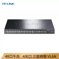 TP-LINK TL-SG5452 48口千兆三层网管型核心 交换机 4千兆光纤口