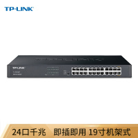 TP-LINK SG1024T 24口千兆 交换机 非网管T系列