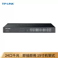 TP-LINK SG1024T 24口千兆 交换机 非网管T系列