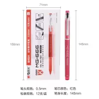 晨光中性笔考试必备AGPB4501红0.5 12支/盒 红色