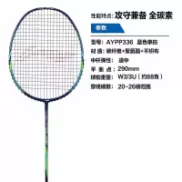 李宁(LI-NING)KASON羽毛球拍碳素进攻型进阶羽拍超轻碳纤维单拍初学碳复合对拍 AYPP336 全碳素 1支装