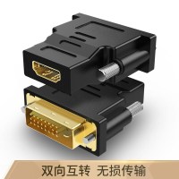 DVI公转HDMI母转接头 DVI24+1/DVI-D转HDMI高清转换线