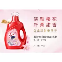 奥妙 OMO 洗衣液 全自动含金纺馨香精华深层洁净 淡雅樱花2KG 源自天然酵素