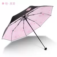天堂伞太阳伞女防晒防紫外线遮阳伞黑胶折叠晴雨两用小清新upf50 粉色