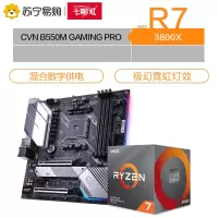 七彩虹 CVN B550M GAMING PRO V14 主板+AMD R7 3800X CPU 套装