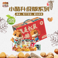 2020三只松鼠 小酷 398型