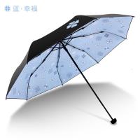 天堂伞太阳伞女防晒防紫外线遮阳伞黑胶折叠晴雨两用小清新upf50 蓝色