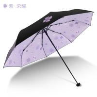 天堂伞太阳伞女防晒防紫外线遮阳伞黑胶折叠晴雨两用小清新upf50 紫色