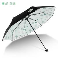 天堂伞太阳伞女防晒防紫外线遮阳伞黑胶折叠晴雨两用小清新upf50 绿色