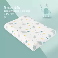 飞鹤赠品好孩子儿童乳胶枕