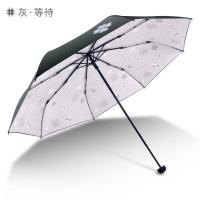 天堂伞太阳伞女防晒防紫外线遮阳伞黑胶折叠晴雨两用小清新upf50 灰